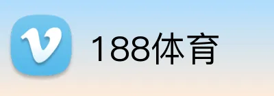 188体育 logo